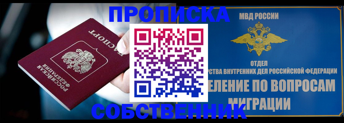 временная регистрация в Нерчинске