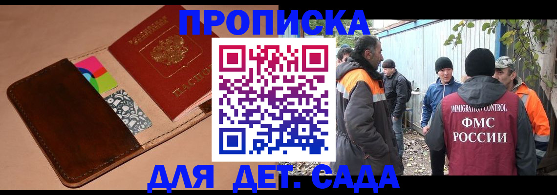 прописка иностранных граждан в Нерчинске