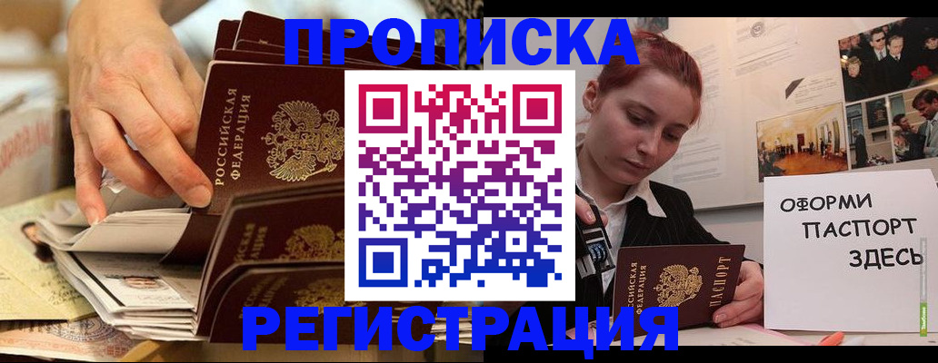 прописка для военкомата в Нерчинске
