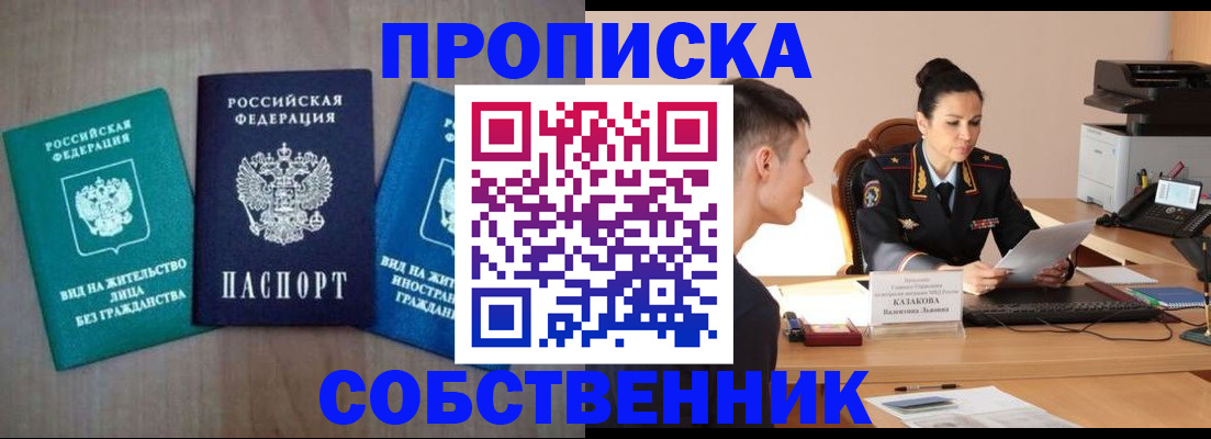 регистрация для школы в Нерчинске