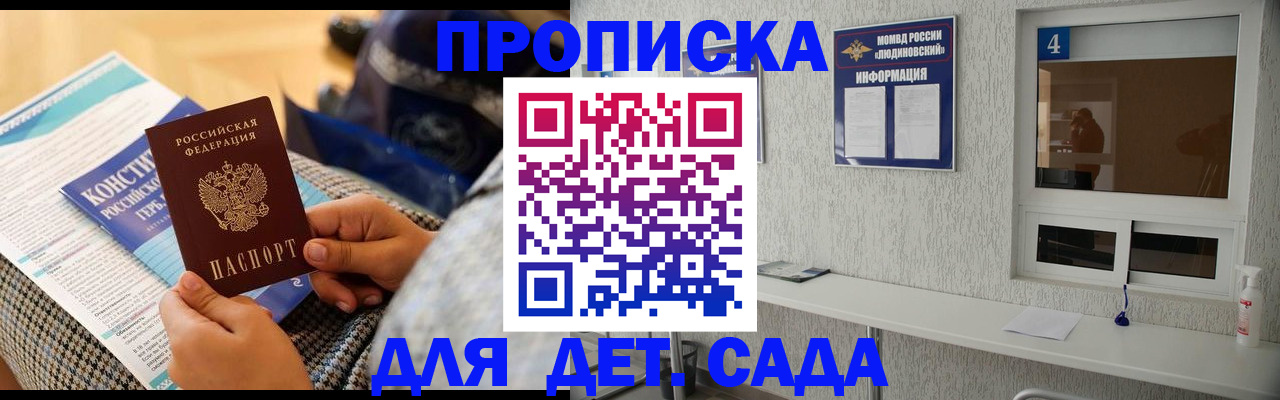 временная регистрация в квартире в Нерчинске