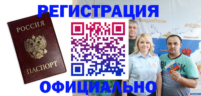 временная регистрация надежно в Нерчинске