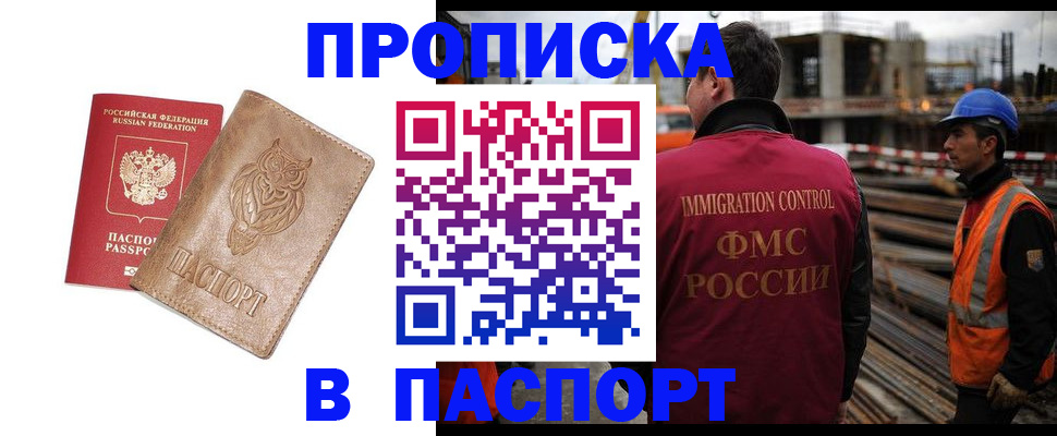 временная регистрация в квартире в Нерчинске