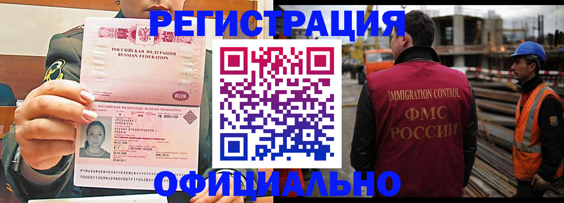 прописка ребенка в Нерчинске